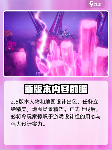 幻塔2.5版本更新了什么内容介绍截图5