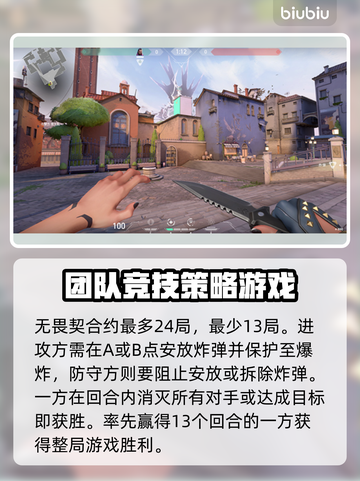无畏契约：揭秘游戏机制，快速上分秘籍🔥截图4