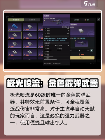 破碎之地半自动武器有哪些介绍截图4