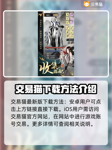 一念逍遥：账号交易平台大揭秘！🔥截图2