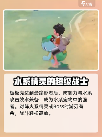 洛克王国世界乌龟介绍介绍截图7