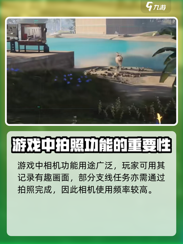 七日世界拍照按哪个键介绍截图4