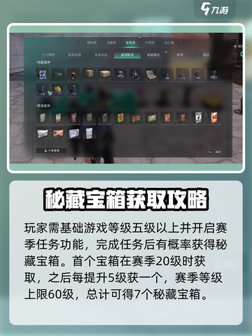 七日世界秘藏宝箱在哪介绍截图2
