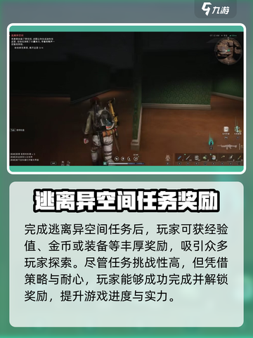 七日世界🔥异空间任务超全攻略💎截图4