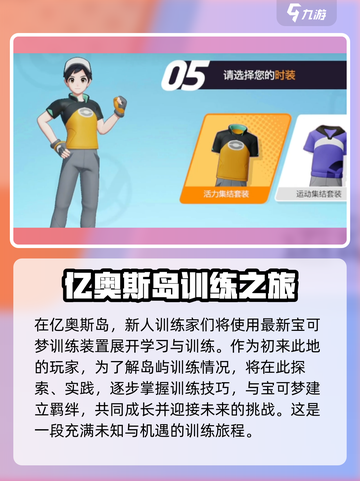 宝可梦大集结新版本在哪下介绍截图3