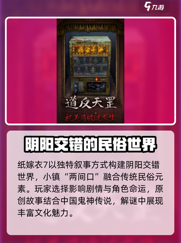 纸嫁衣7🔥上线时间曝光，惊悚来袭！😱截图3