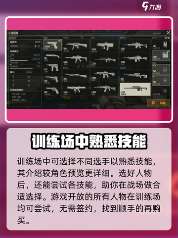 王牌战士2🔥训练场玩法大揭秘！快速上手必看👇截图2