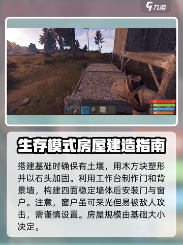 腐蚀手游版房子建造技巧🔥建房必备攻略！截图3