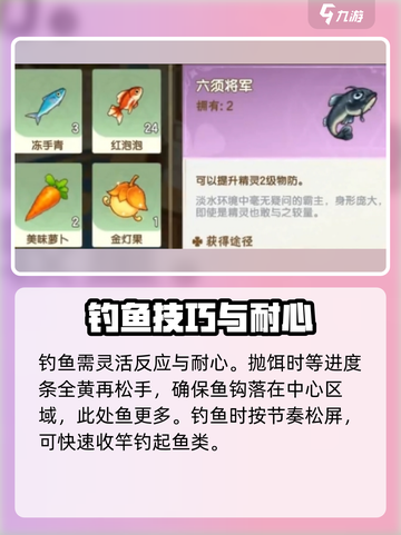 西普大陆手游钓鱼任务🔥超简单攻略来了！截图3