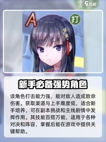 炽焰天穹🔥二阶堂三乡技能实力全面解析！💥截图5
