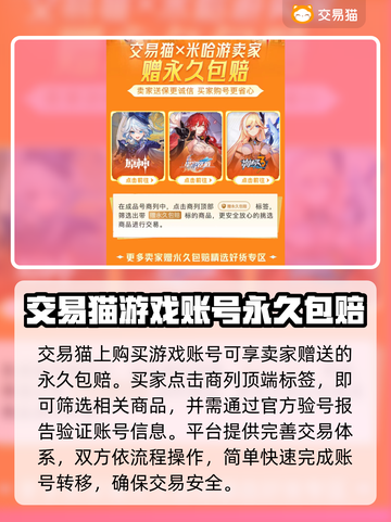 新世界狂欢🔥买号交易软件推荐🎉截图3