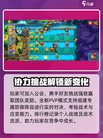 植物大战僵尸3测试资格怎么获得介绍截图5