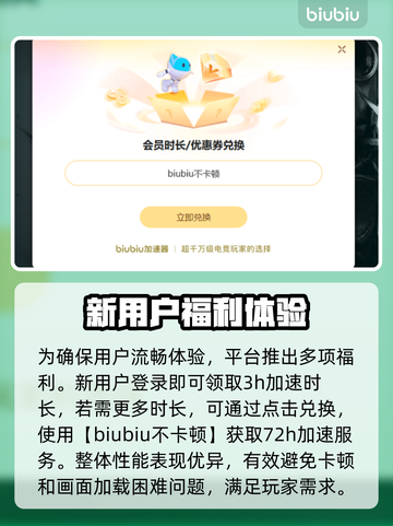 奥丁神判加速秘籍💥游戏流畅必备🔥截图4