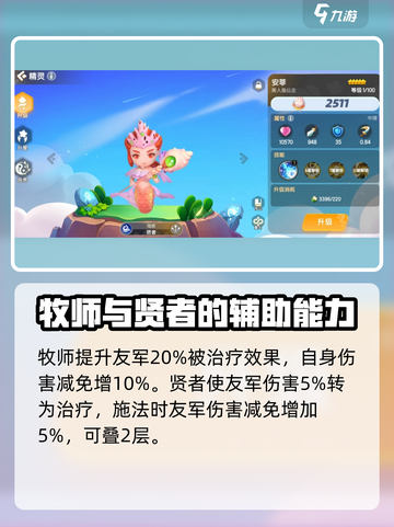 遇见梦幻岛职业羁绊怎么玩介绍截图4