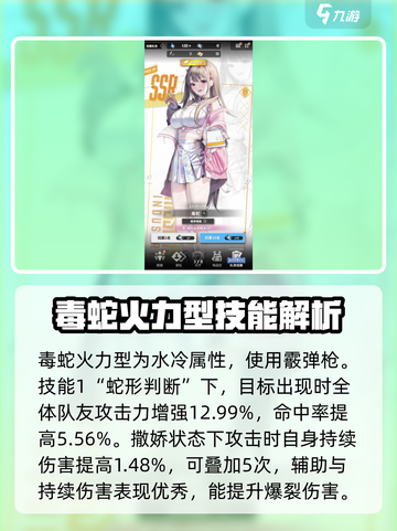 胜利女神新的希望国服卡池角色有哪些介绍截图4