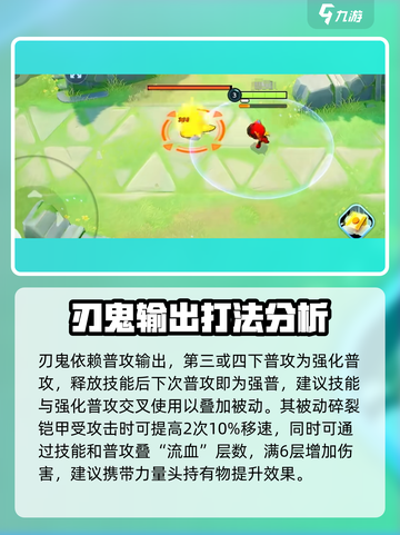 宝可梦大集结苍炎刃鬼怎么玩介绍截图2