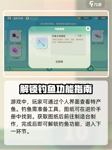 米姆米姆哈订单板要鱼🔥超简单攻略来啦！截图2
