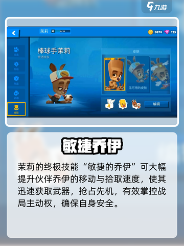 动物王者茉莉太离谱！💥袋鼠竟成T0？截图5