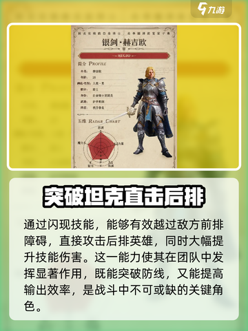 龙息神寂赫吉欧怎么样介绍截图5