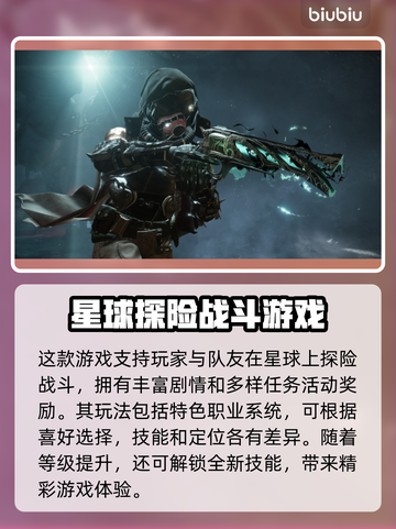 命运2卡顿？用这个加速器🔥超流畅！🎮截图2