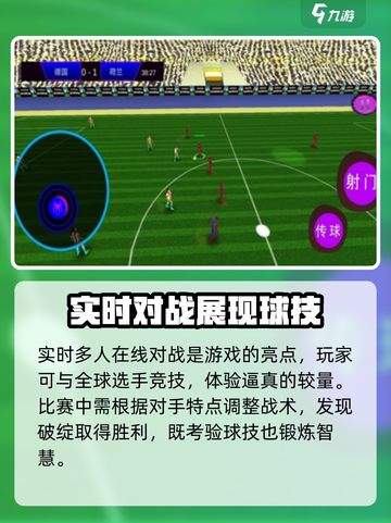 《足球高高手》🔥公测时间大曝光，快来抢先进入！⚽截图4