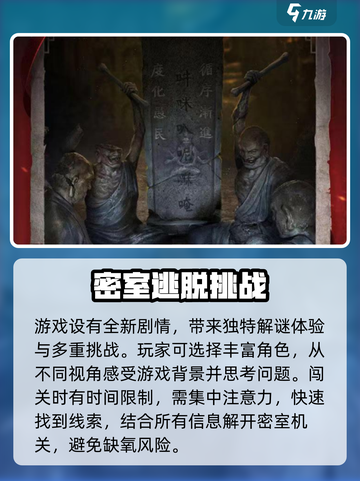 纸嫁衣6怎么下载介绍截图3