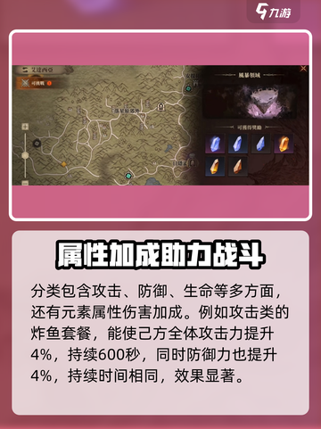 龙息神寂食材烹饪怎么玩介绍截图3