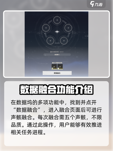鸣潮🔥数据融合位置大曝光！速来✔截图3