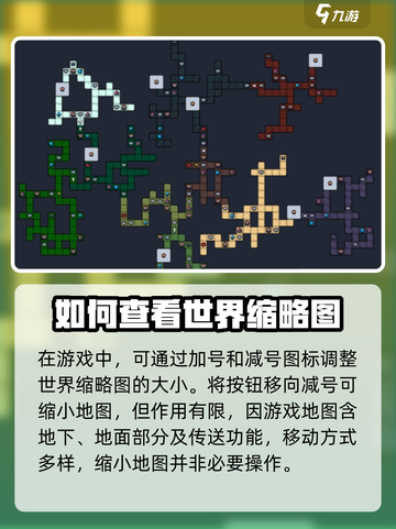 拱谷世界地图怎么缩小介绍截图2