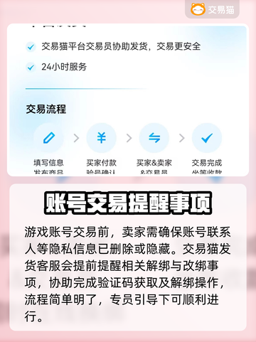 冒险岛台服账号交易⚡安全平台大揭秘！🎮截图4