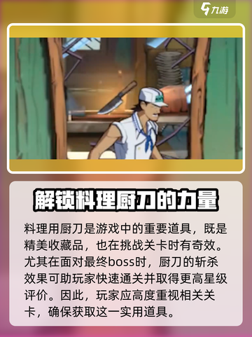 航海王壮志雄心💎隐藏物品获取攻略🎉截图2