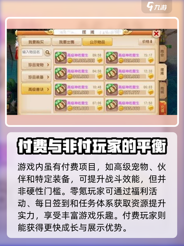 离火之境零氪怎么玩介绍截图2