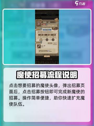 怪兽星球2魔使总数怎么提高介绍截图6