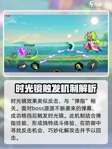 超时空跑跑时光镜是什么介绍截图2