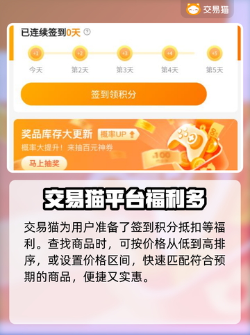 低价游戏账号交易平台推荐！🔥买号便宜就来这里🎮截图4