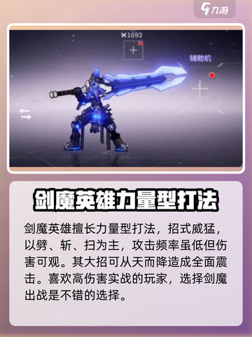 火柴人联盟3英雄哪个好介绍截图3