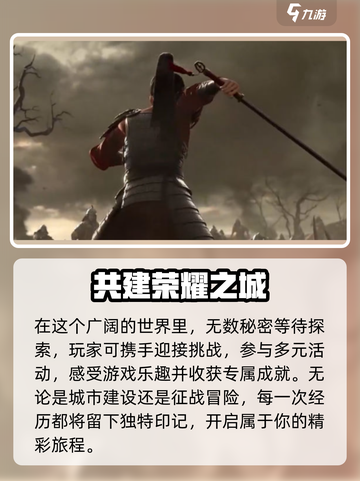 世界启元🔥：景秀公司出品，游戏界的重磅炸弹！💥截图4