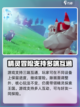洛克王国世界公测什么时候介绍截图3