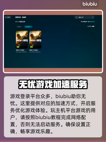 彩虹六号国服上线日期🔥加速器推荐🎉截图5