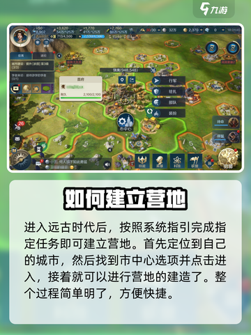 世界启元营地怎么解锁介绍截图3