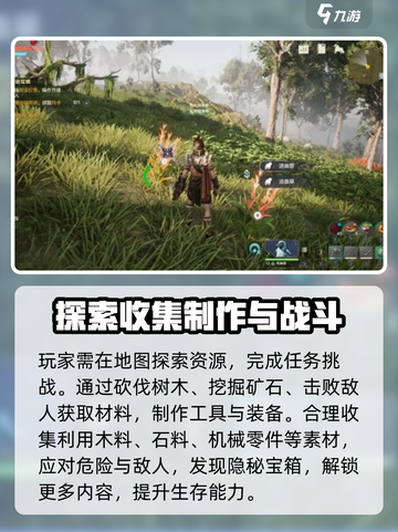 荒野起源手游怎么玩介绍截图2