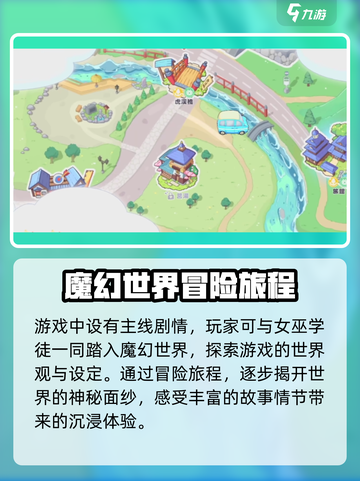 魔女的泡汤生活是一款什么游戏介绍截图3