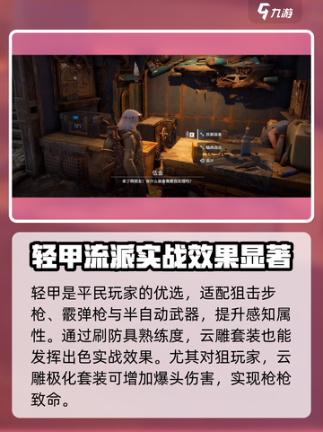 破碎之地🔥云雕套装超详细解析来啦！游戏玩家必看💡截图5