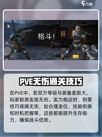 暗影格斗3💥无伤通关秘籍，大神必备技巧！🔥截图3