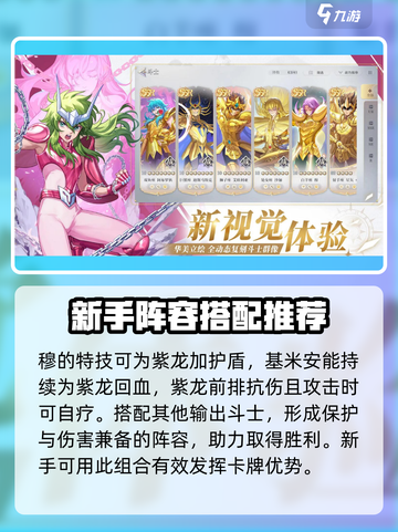 圣斗士星矢重生2乌鸦座基米安怎么样介绍截图4