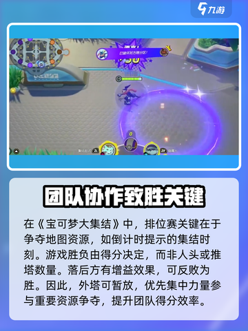 宝可梦大集结💥上分秘籍，排位赛玩法全揭秘！🔥截图9