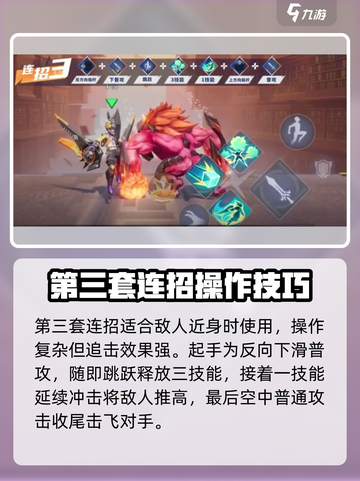 星之破晓孙膑连招怎么打介绍截图4