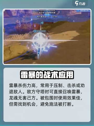 星之破晓：风暴龙魂获取秘籍💥🔥截图4