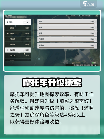 鸣潮🔥摩托车获取攻略｜轻松入手详解🎉截图4