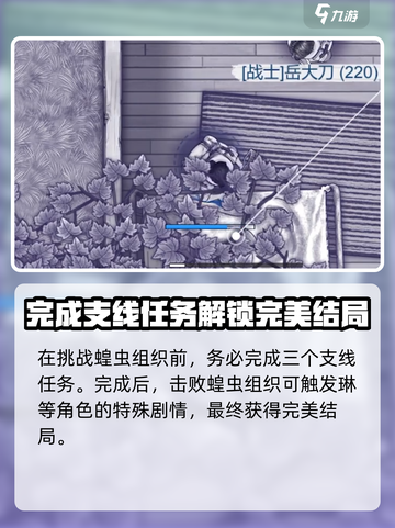 阿瑞斯病毒2🔥尼守信奥不悔结局全攻略✅截图5